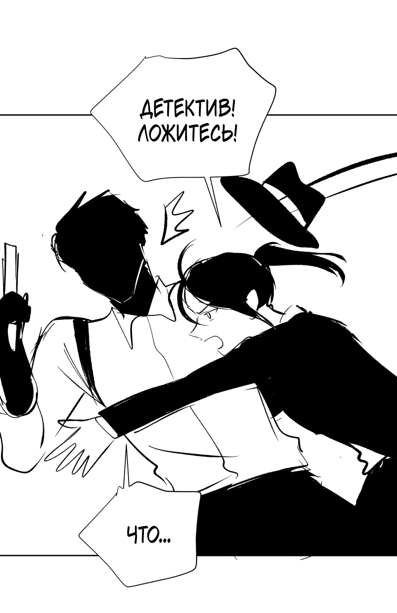 Манга У моего босса нет лица - Глава 10.1 Страница 20