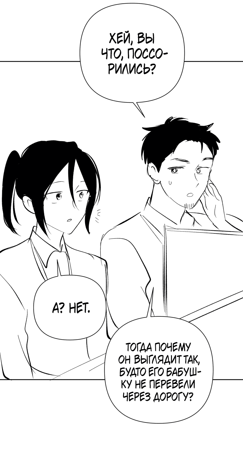 Манга У моего босса нет лица - Глава 10.1 Страница 35