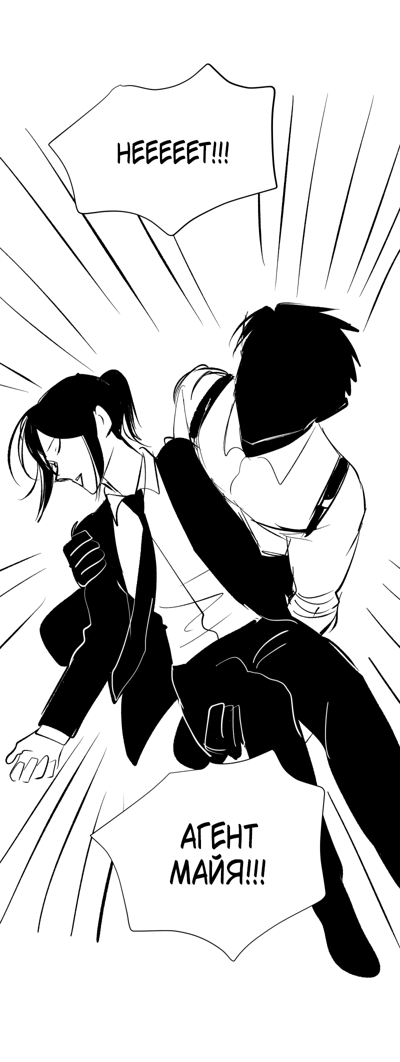 Манга У моего босса нет лица - Глава 10.1 Страница 27