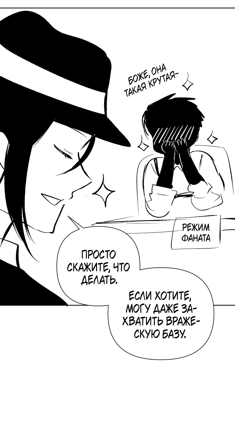 Манга У моего босса нет лица - Глава 10.1 Страница 10