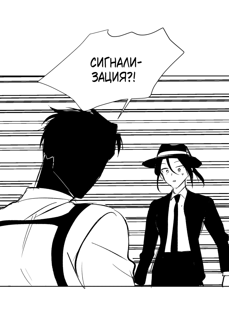 Манга У моего босса нет лица - Глава 10.1 Страница 12