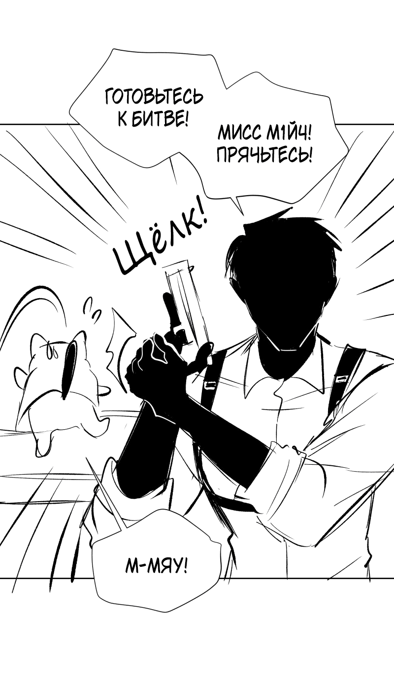 Манга У моего босса нет лица - Глава 10.1 Страница 14