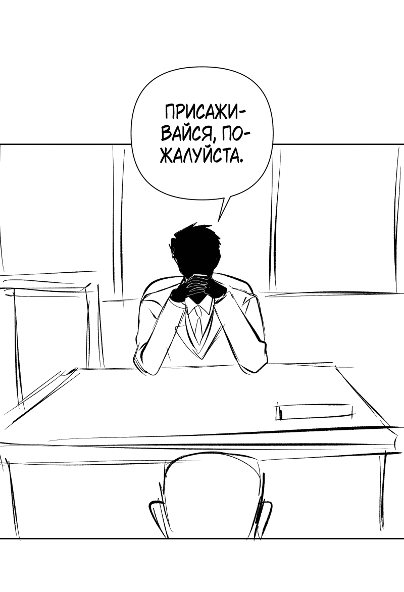 Манга У моего босса нет лица - Глава 10.1 Страница 40