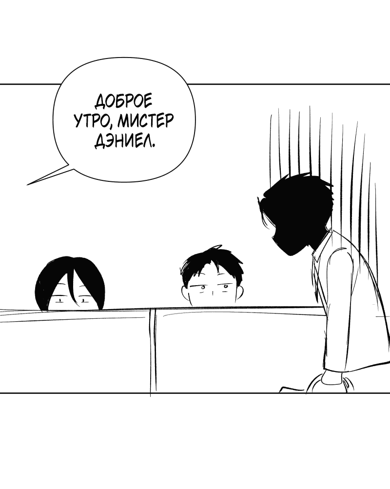 Манга У моего босса нет лица - Глава 10.1 Страница 33