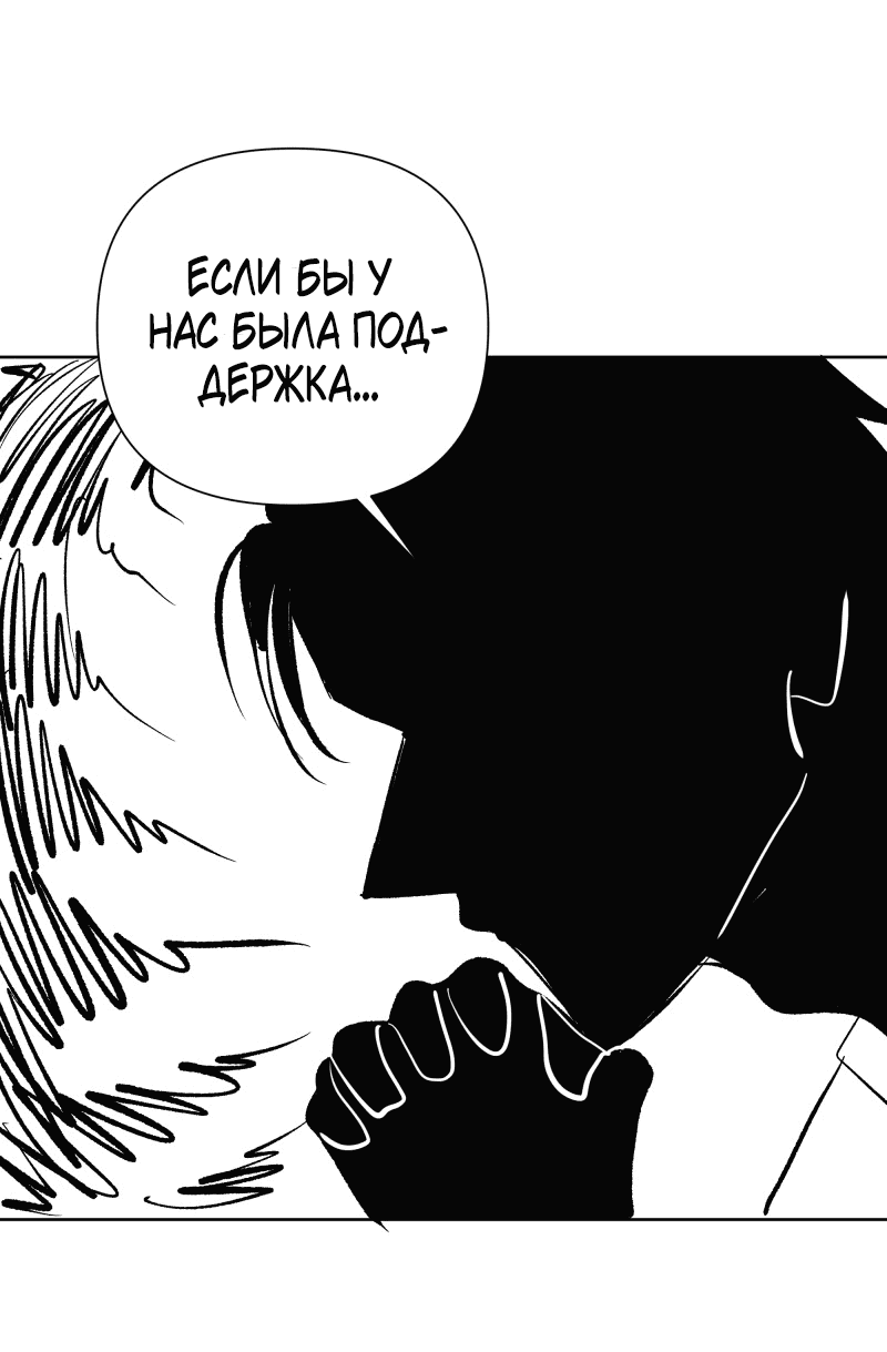 Манга У моего босса нет лица - Глава 10.1 Страница 7