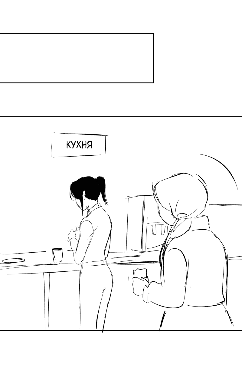 Манга У моего босса нет лица - Глава 10.1 Страница 49