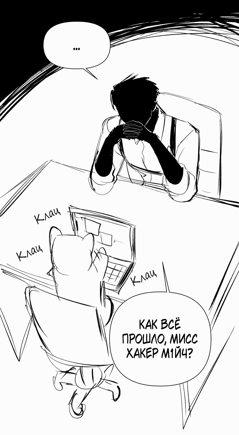 Манга У моего босса нет лица - Глава 10.1 Страница 3