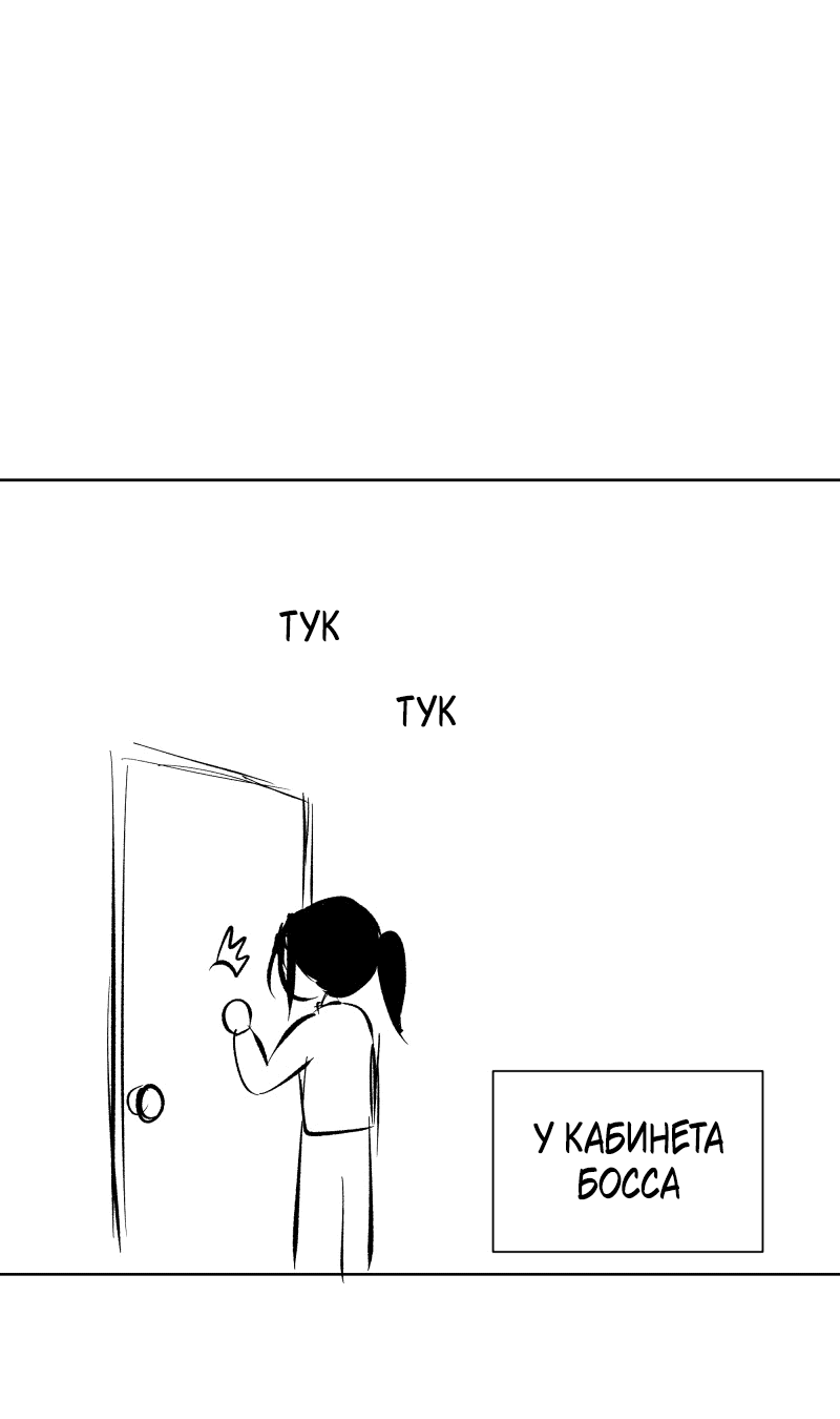 Манга У моего босса нет лица - Глава 10.1 Страница 39