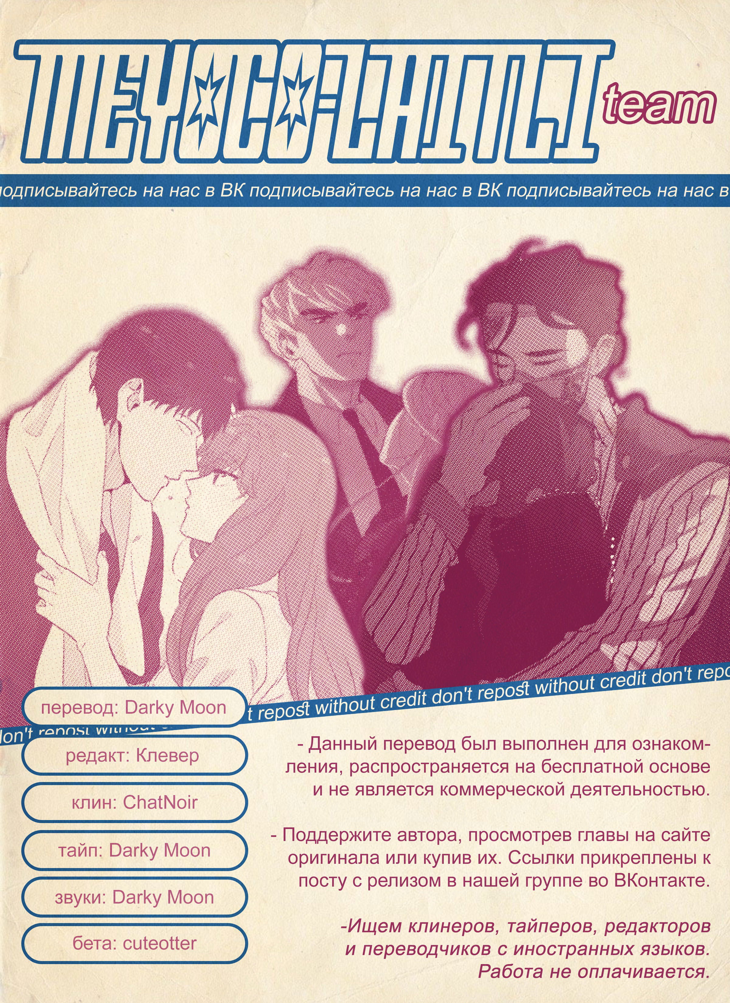 Манга У моего босса нет лица - Глава 10.1 Страница 65