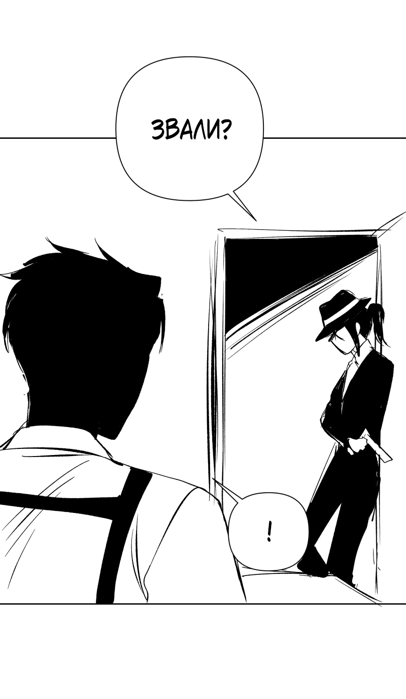Манга У моего босса нет лица - Глава 10.1 Страница 8
