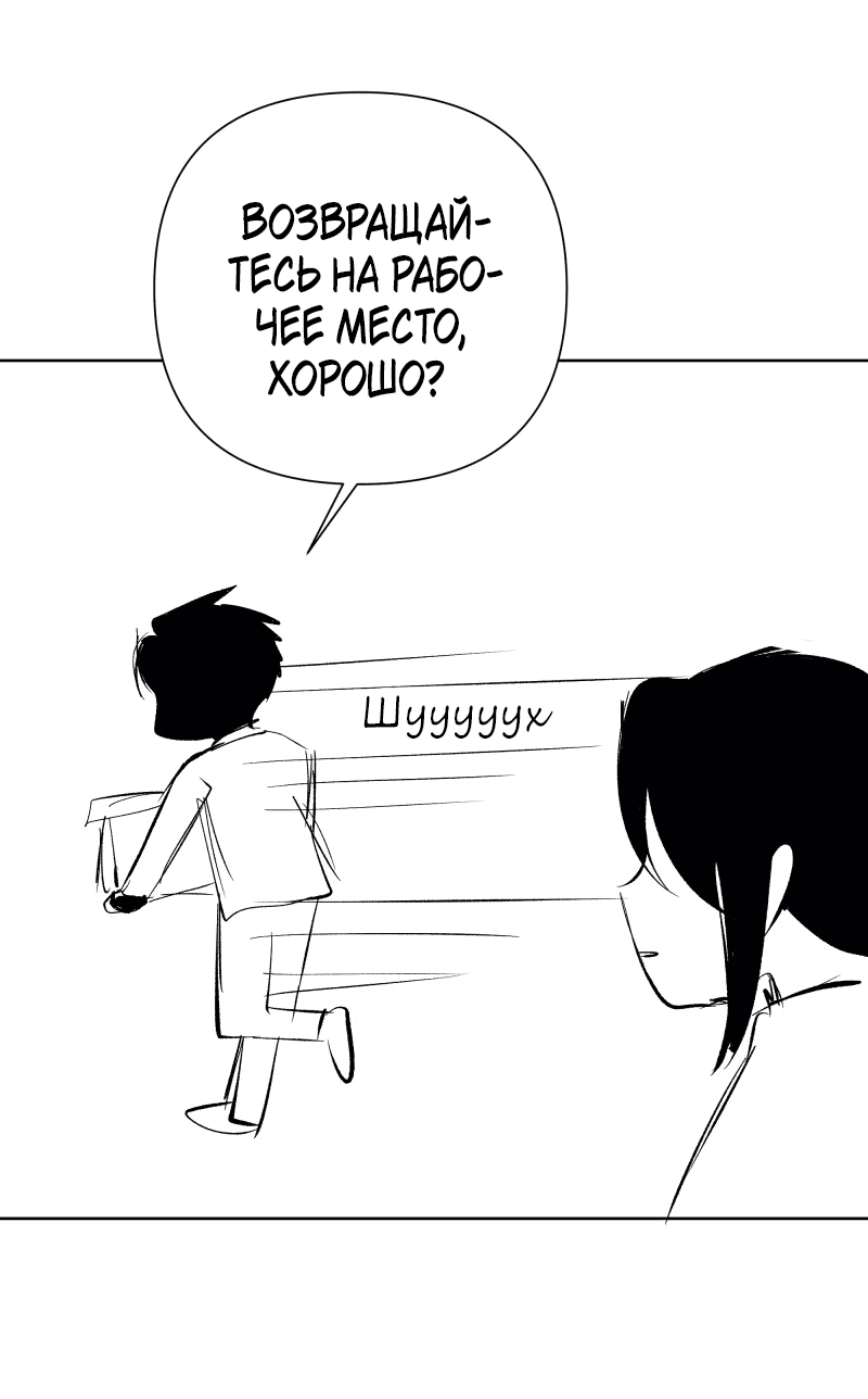 Манга У моего босса нет лица - Глава 10.1 Страница 60