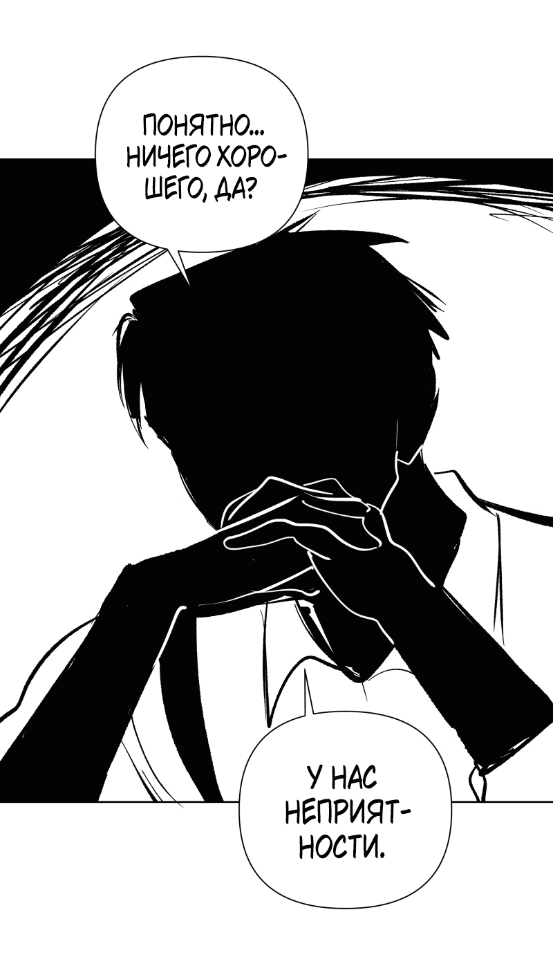 Манга У моего босса нет лица - Глава 10.1 Страница 5