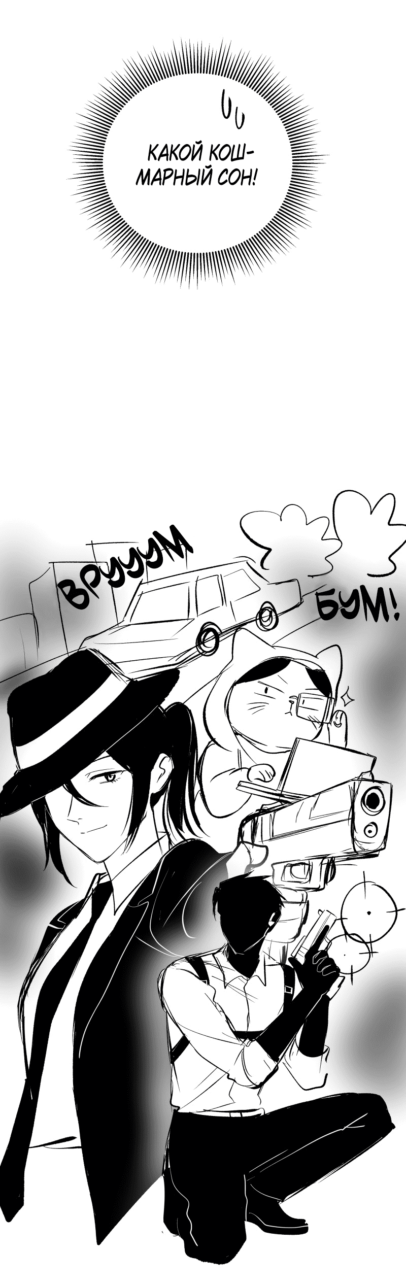 Манга У моего босса нет лица - Глава 10.1 Страница 30