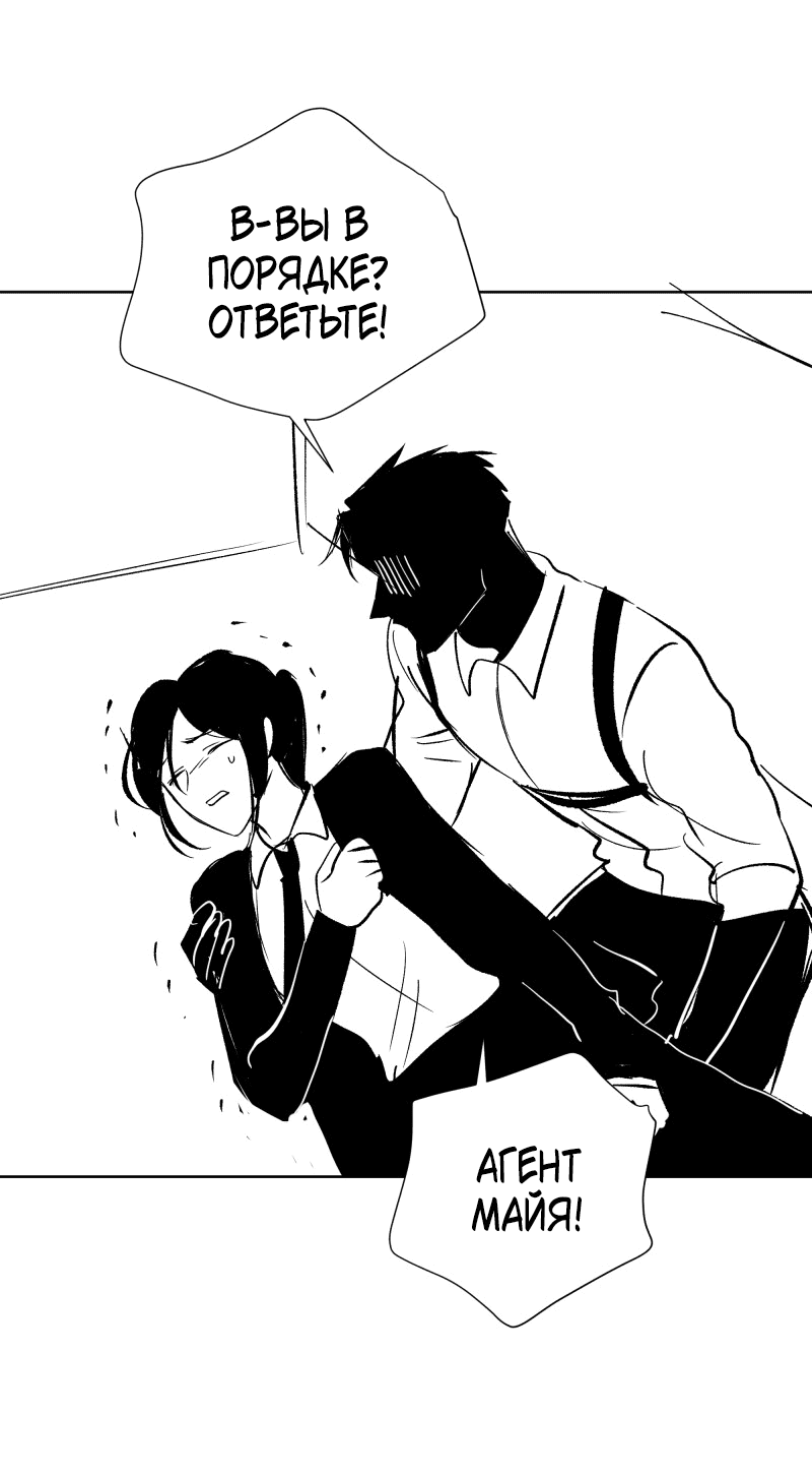 Манга У моего босса нет лица - Глава 10.1 Страница 23