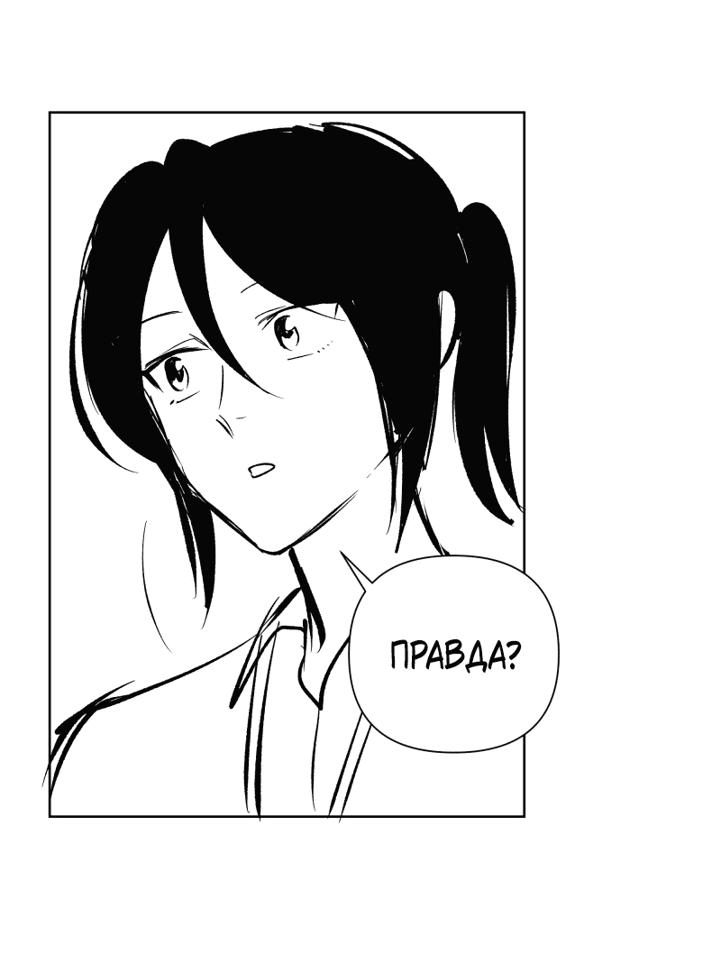 Манга У моего босса нет лица - Глава 10.1 Страница 36