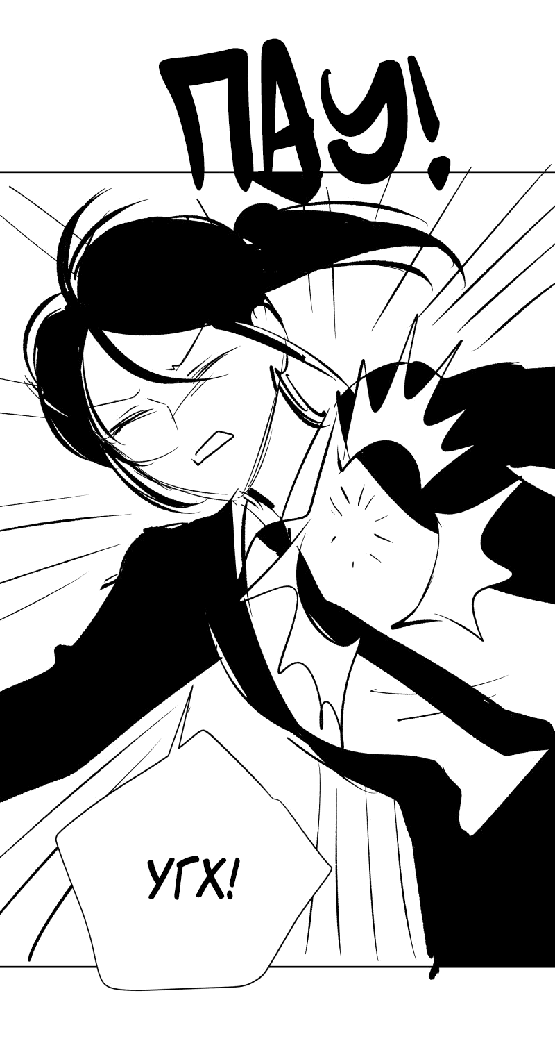 Манга У моего босса нет лица - Глава 10.1 Страница 21