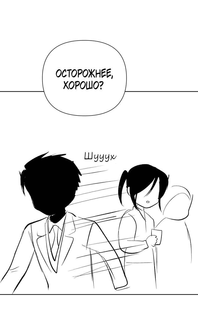 Манга У моего босса нет лица - Глава 10.1 Страница 55