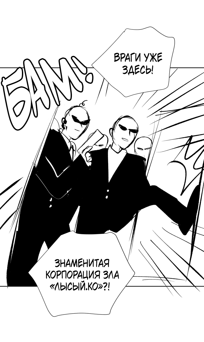 Манга У моего босса нет лица - Глава 10.1 Страница 13