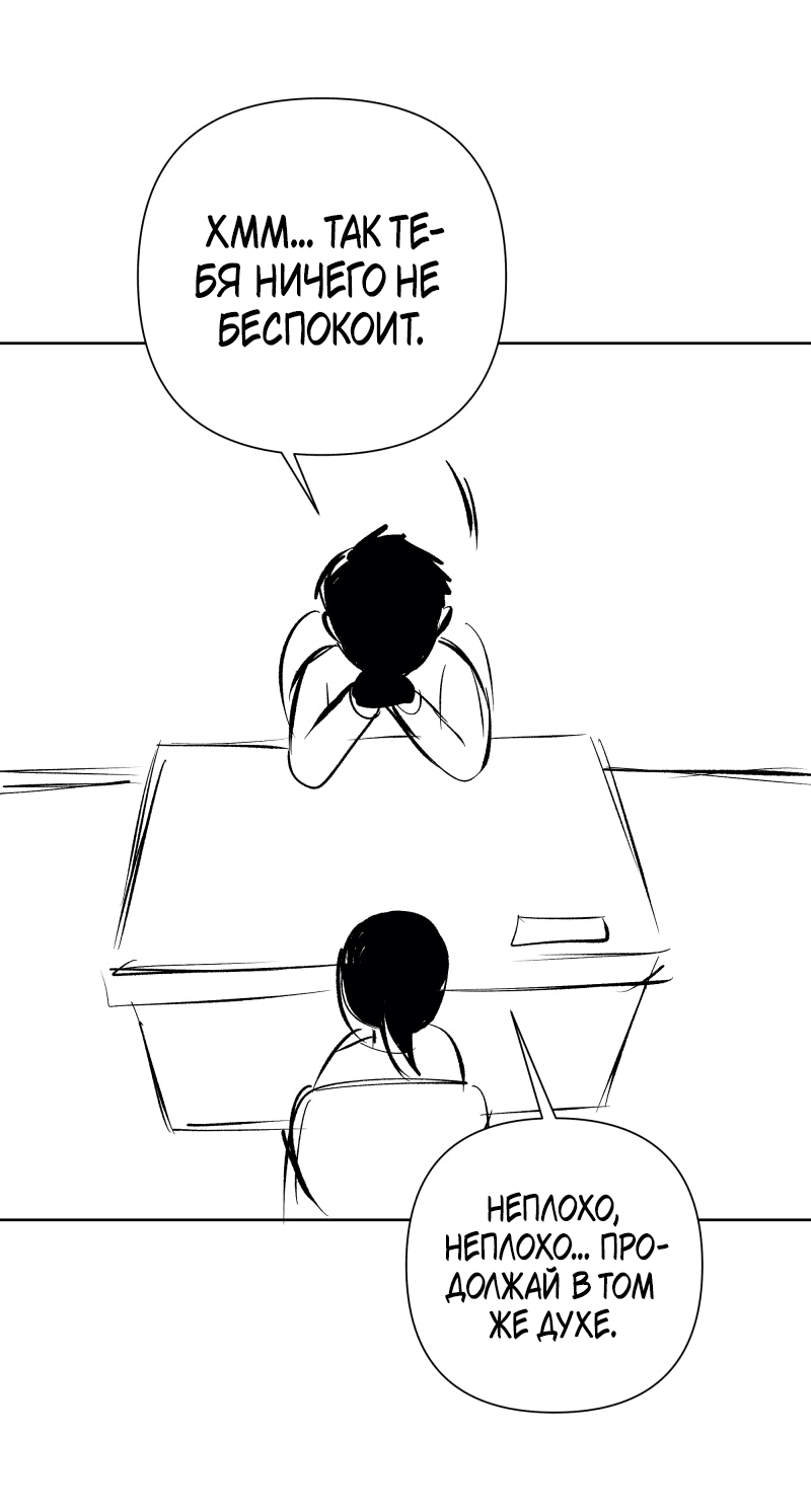 Манга У моего босса нет лица - Глава 10.1 Страница 46