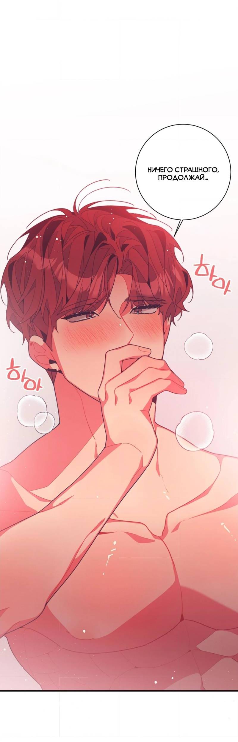 Манга Отношения по необходимости - Глава 12 Страница 15