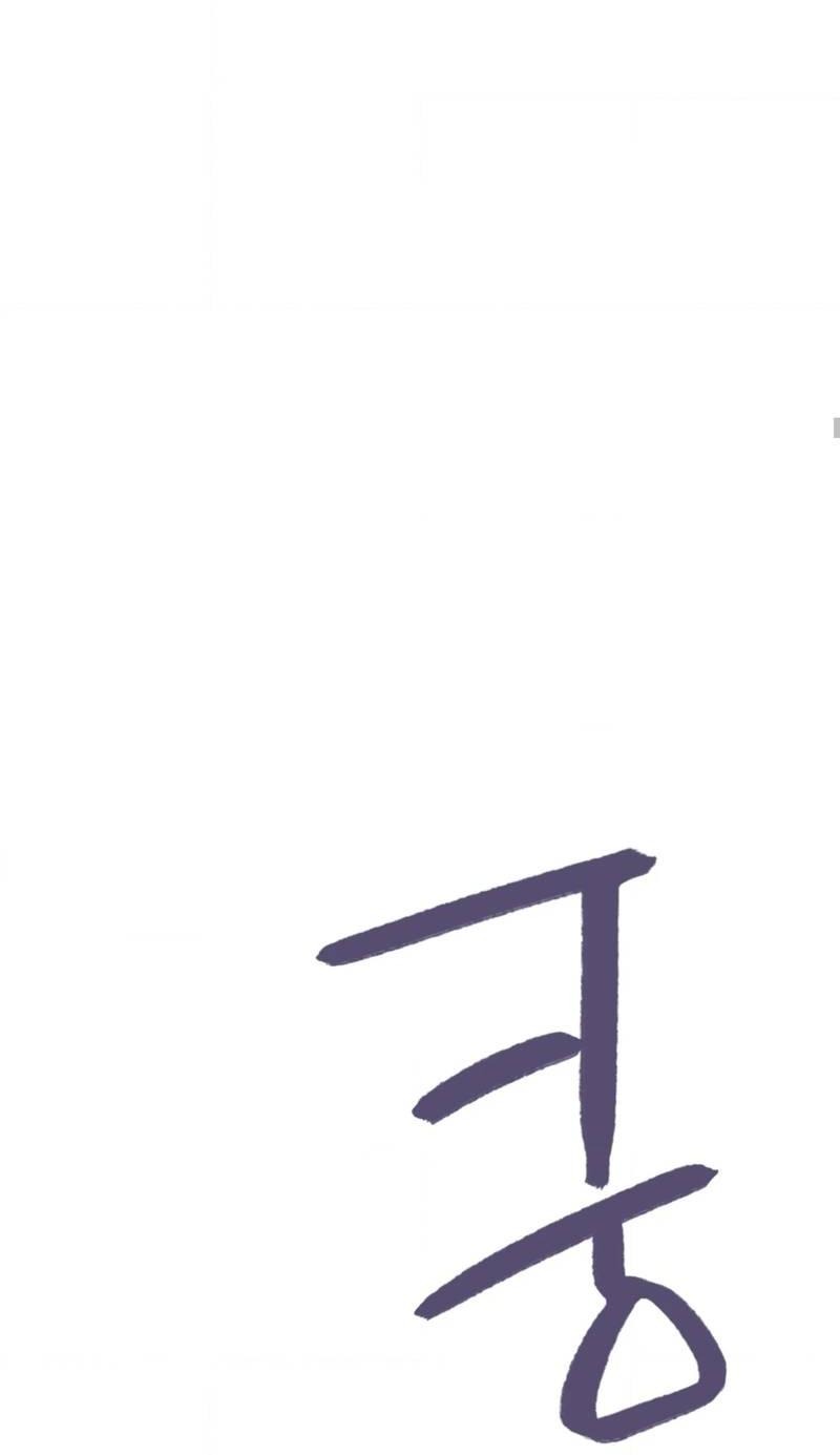 Манга Отношения по необходимости - Глава 12 Страница 25