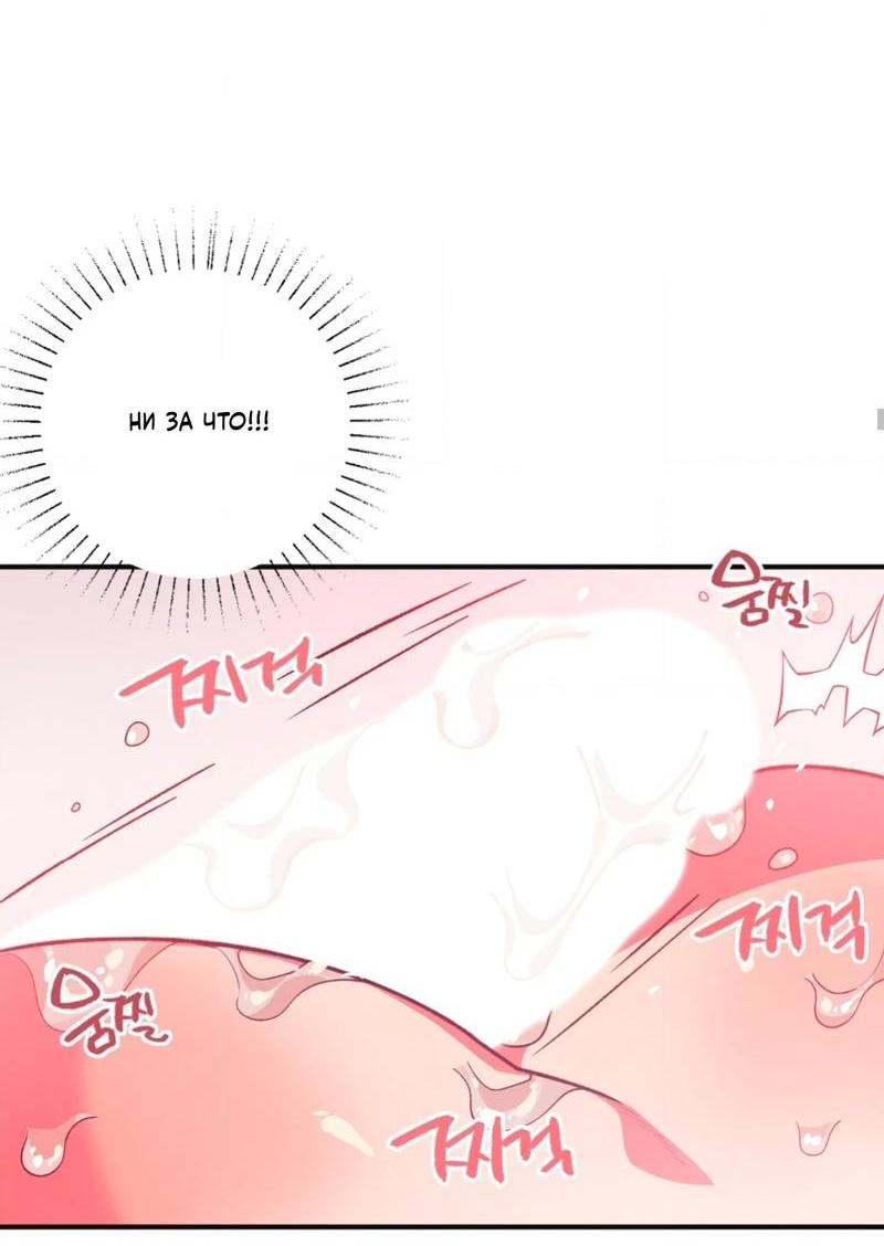 Манга Отношения по необходимости - Глава 12 Страница 51