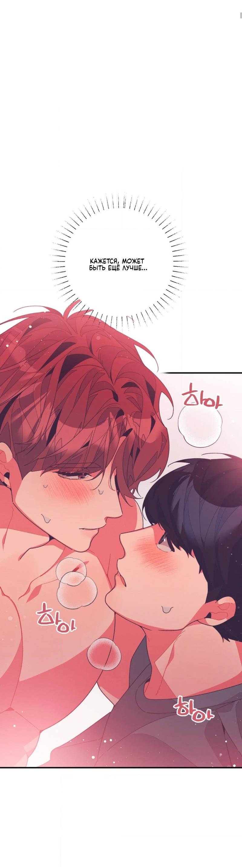 Манга Отношения по необходимости - Глава 12 Страница 21