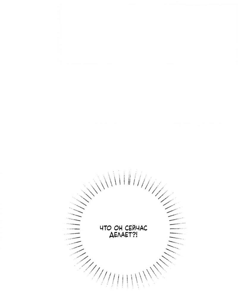 Манга Отношения по необходимости - Глава 12 Страница 29