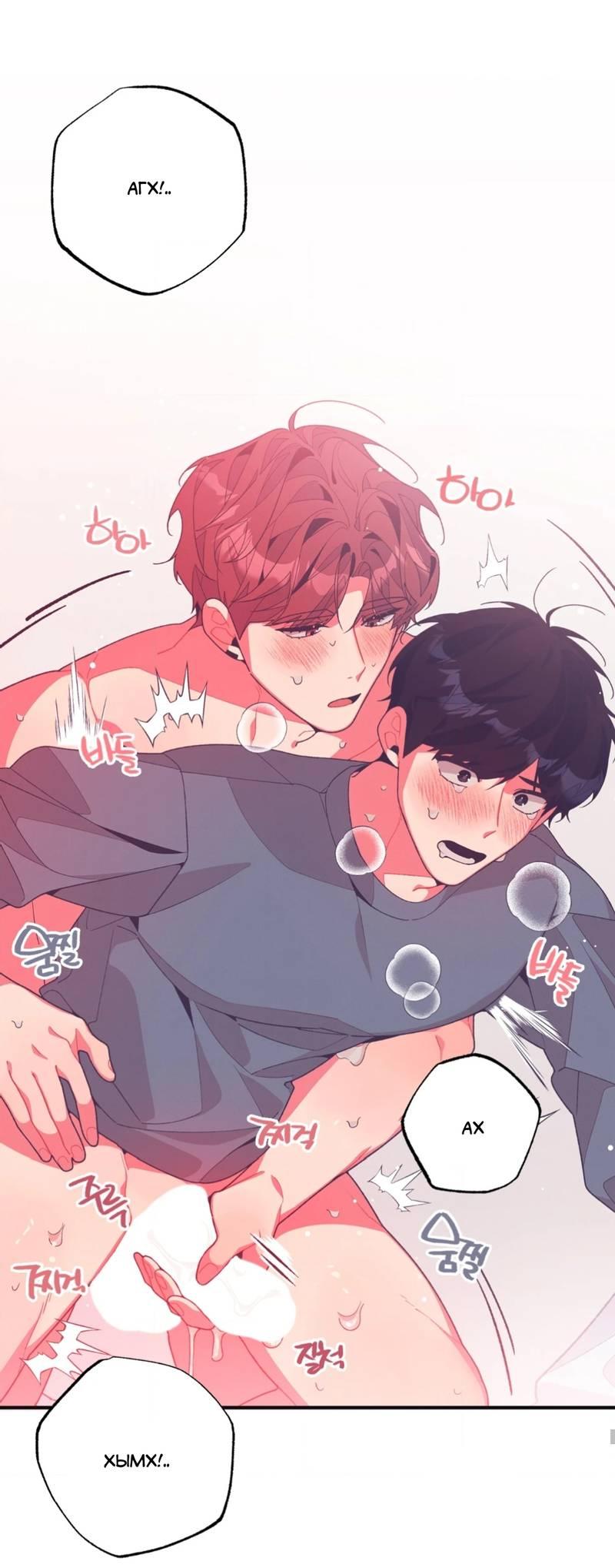 Манга Отношения по необходимости - Глава 12 Страница 48