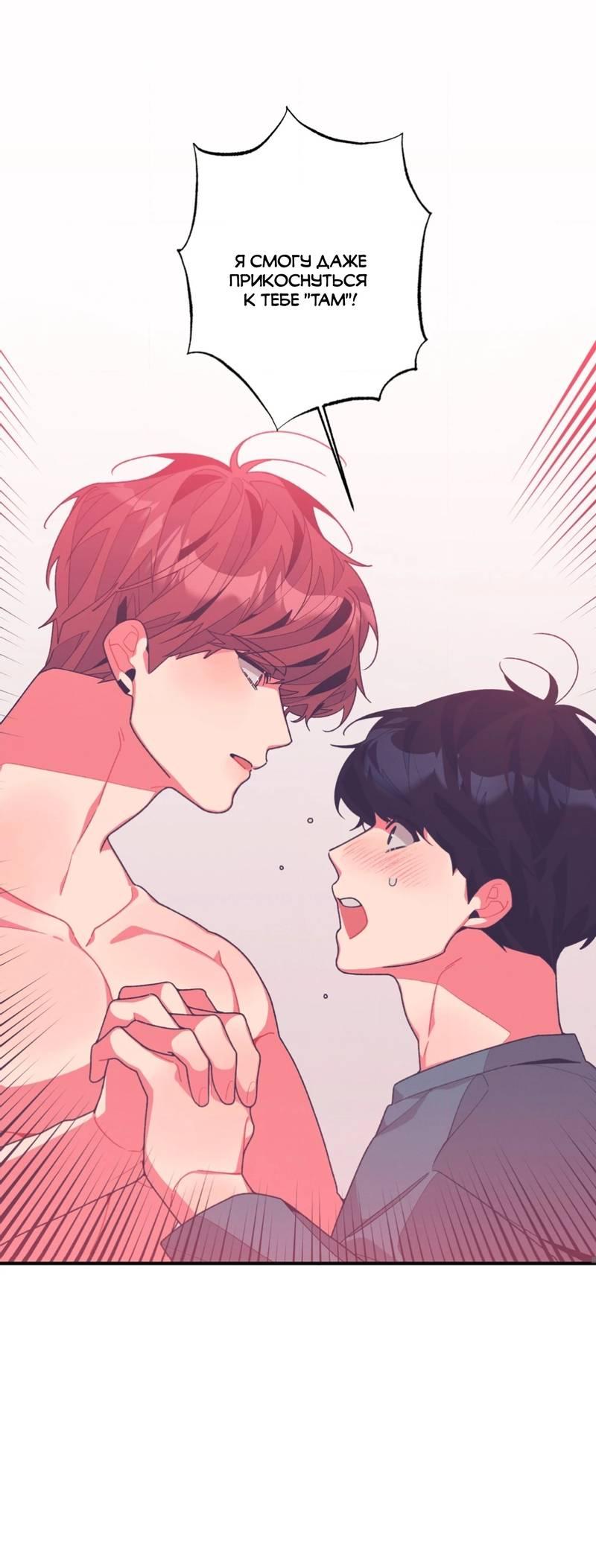 Манга Отношения по необходимости - Глава 12 Страница 2