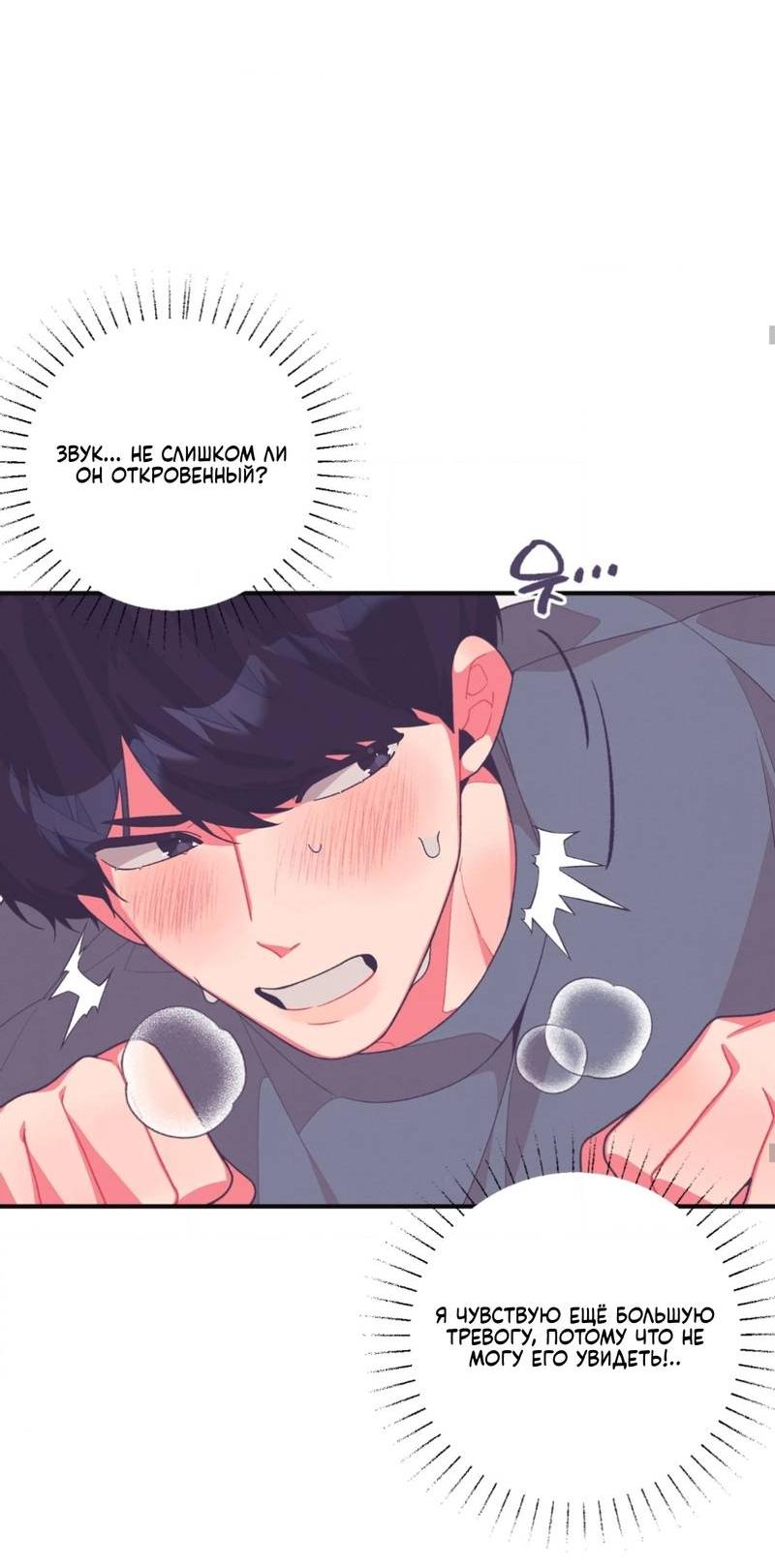 Манга Отношения по необходимости - Глава 12 Страница 36