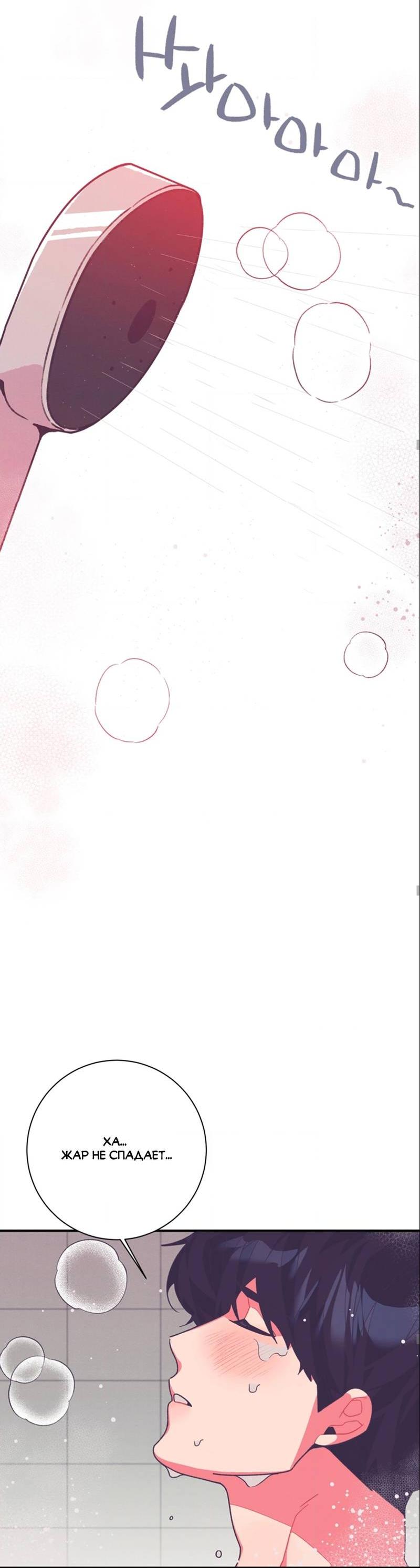 Манга Отношения по необходимости - Глава 12 Страница 64