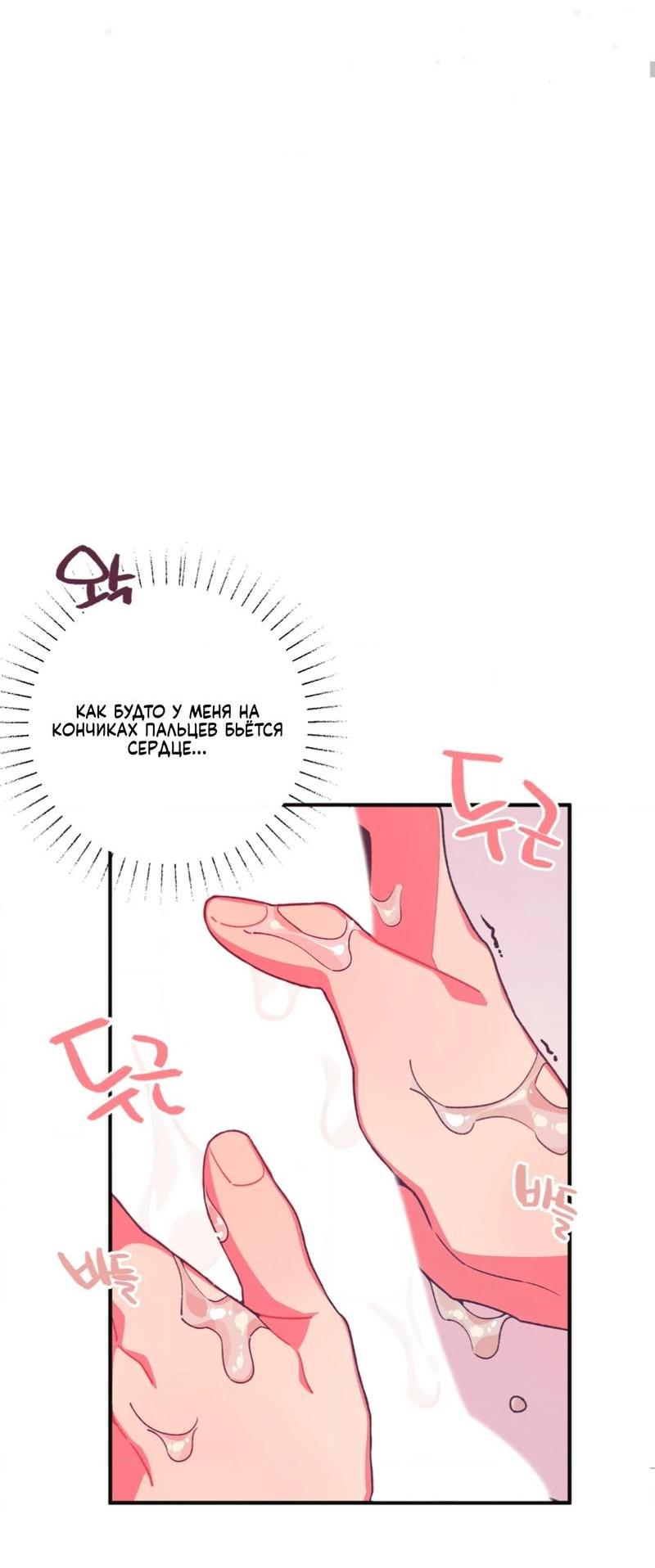 Манга Отношения по необходимости - Глава 12 Страница 19