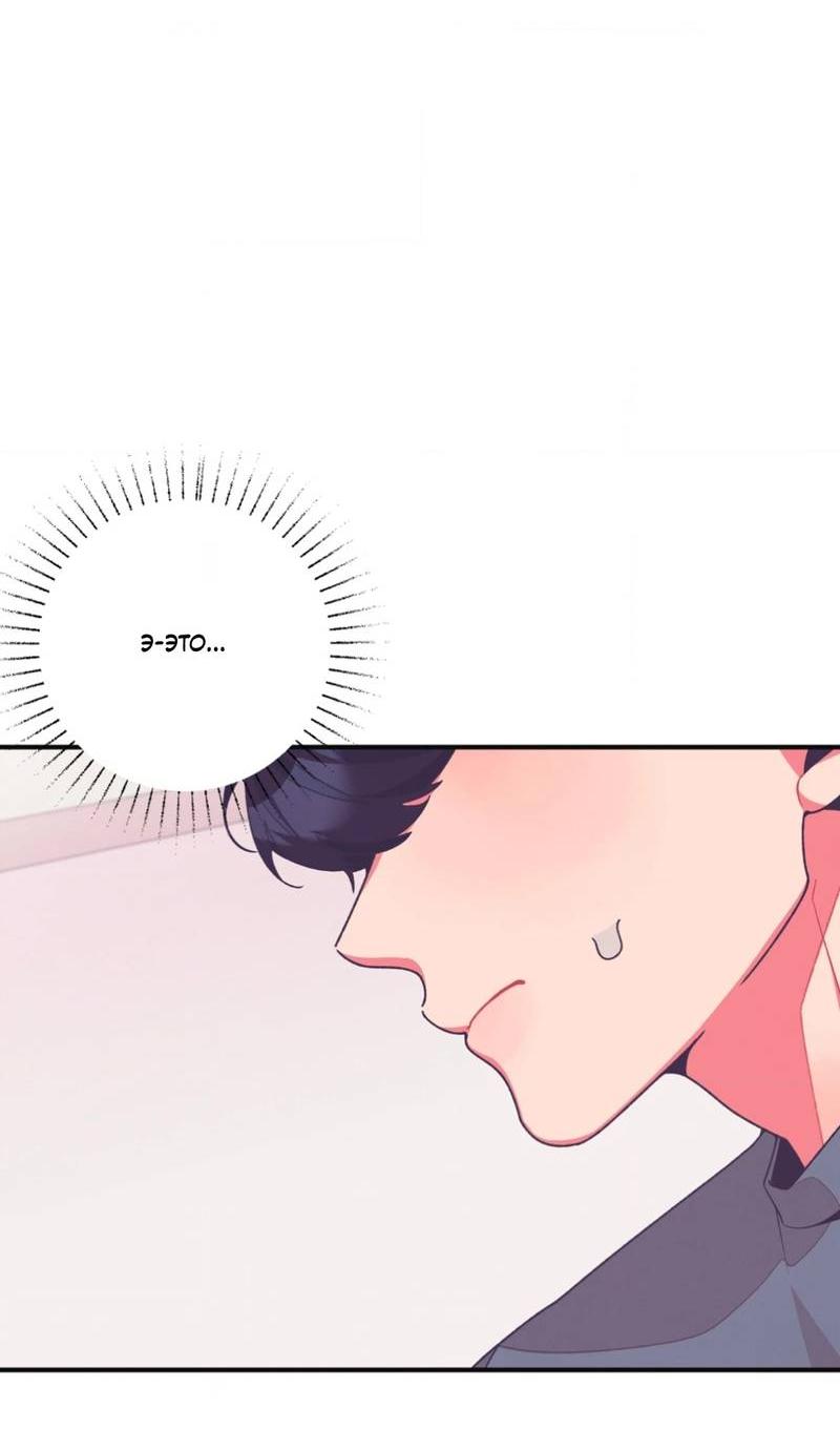 Манга Отношения по необходимости - Глава 12 Страница 10