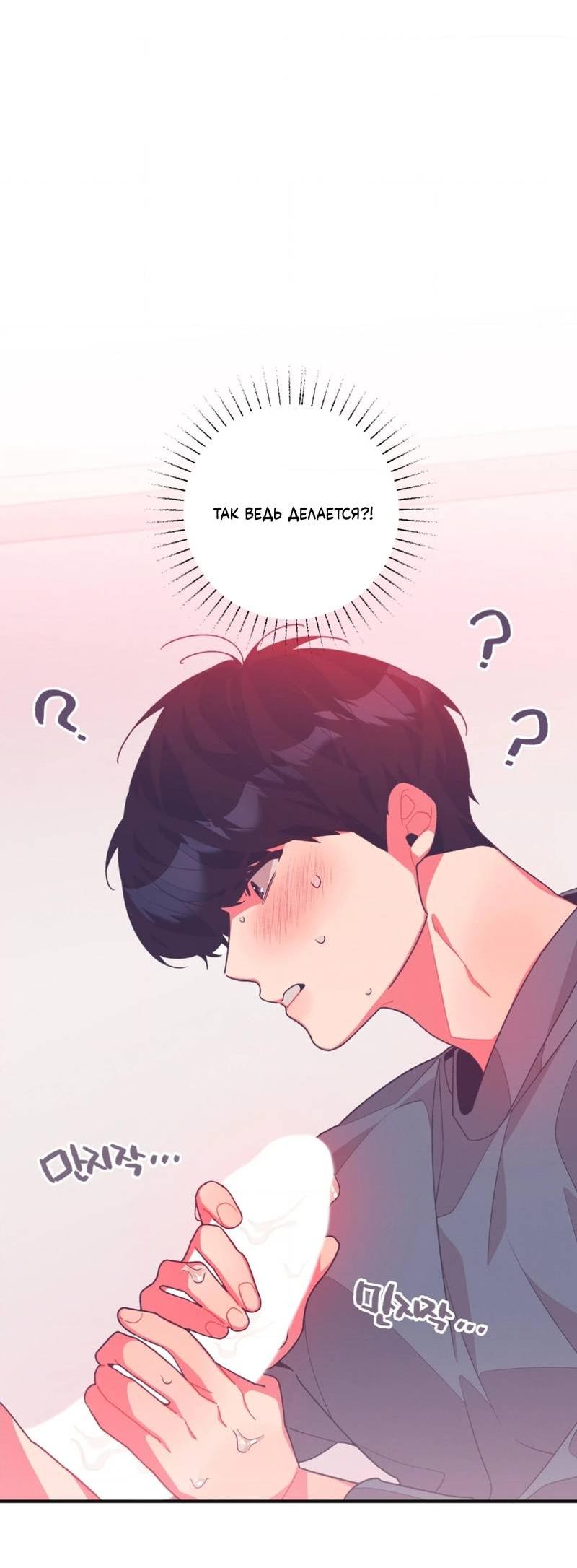 Манга Отношения по необходимости - Глава 12 Страница 11