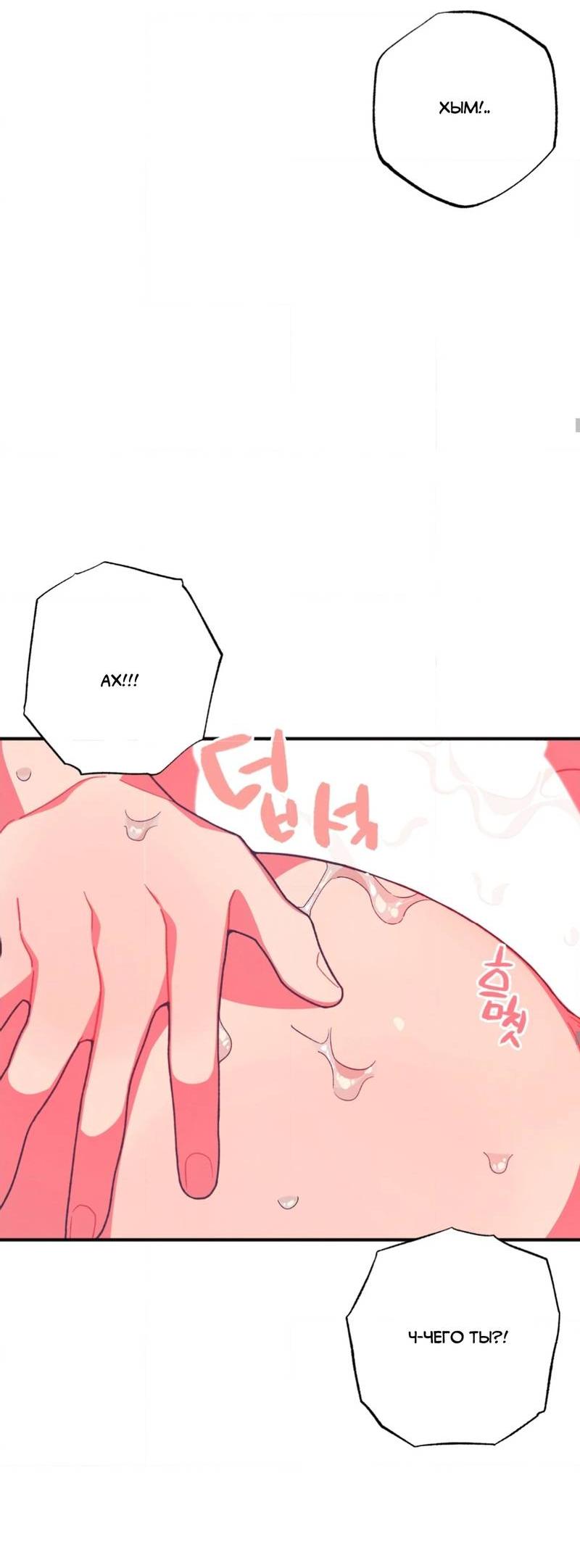 Манга Отношения по необходимости - Глава 12 Страница 39