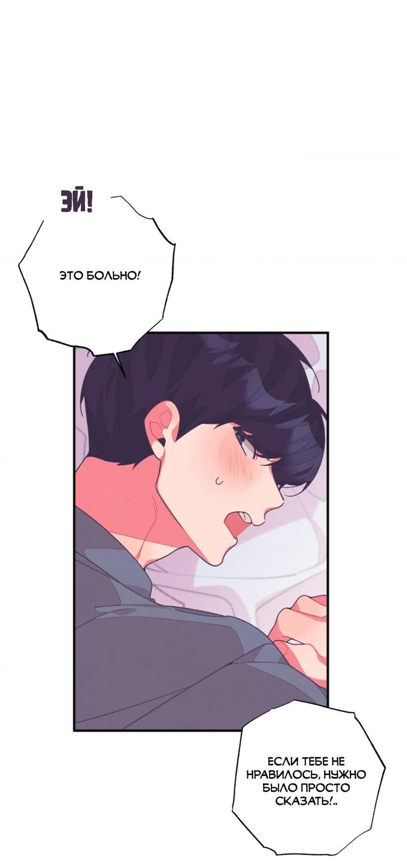Манга Отношения по необходимости - Глава 12 Страница 27