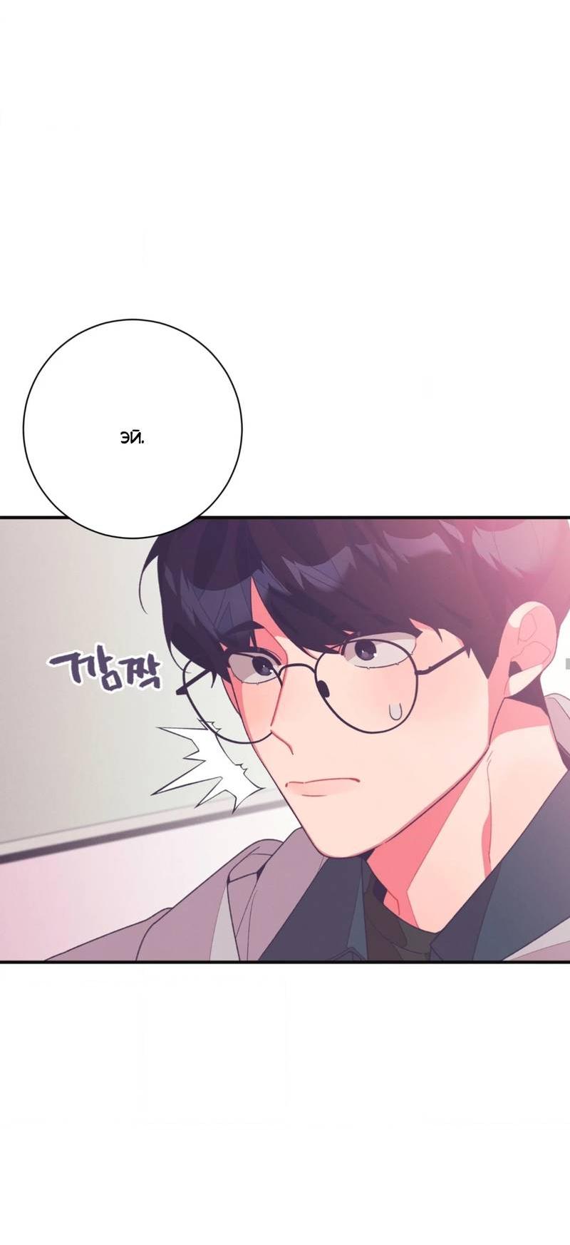 Манга Отношения по необходимости - Глава 13 Страница 61