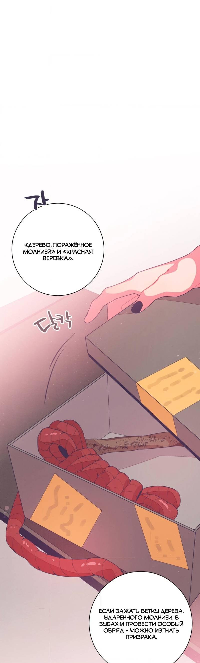 Манга Отношения по необходимости - Глава 13 Страница 15