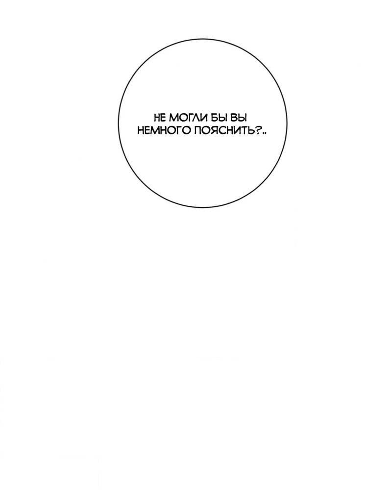 Манга Отношения по необходимости - Глава 13 Страница 6