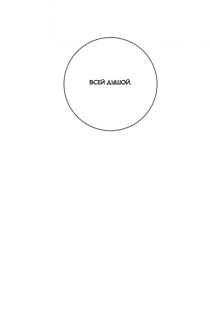 Манга Отношения по необходимости - Глава 13 Страница 21