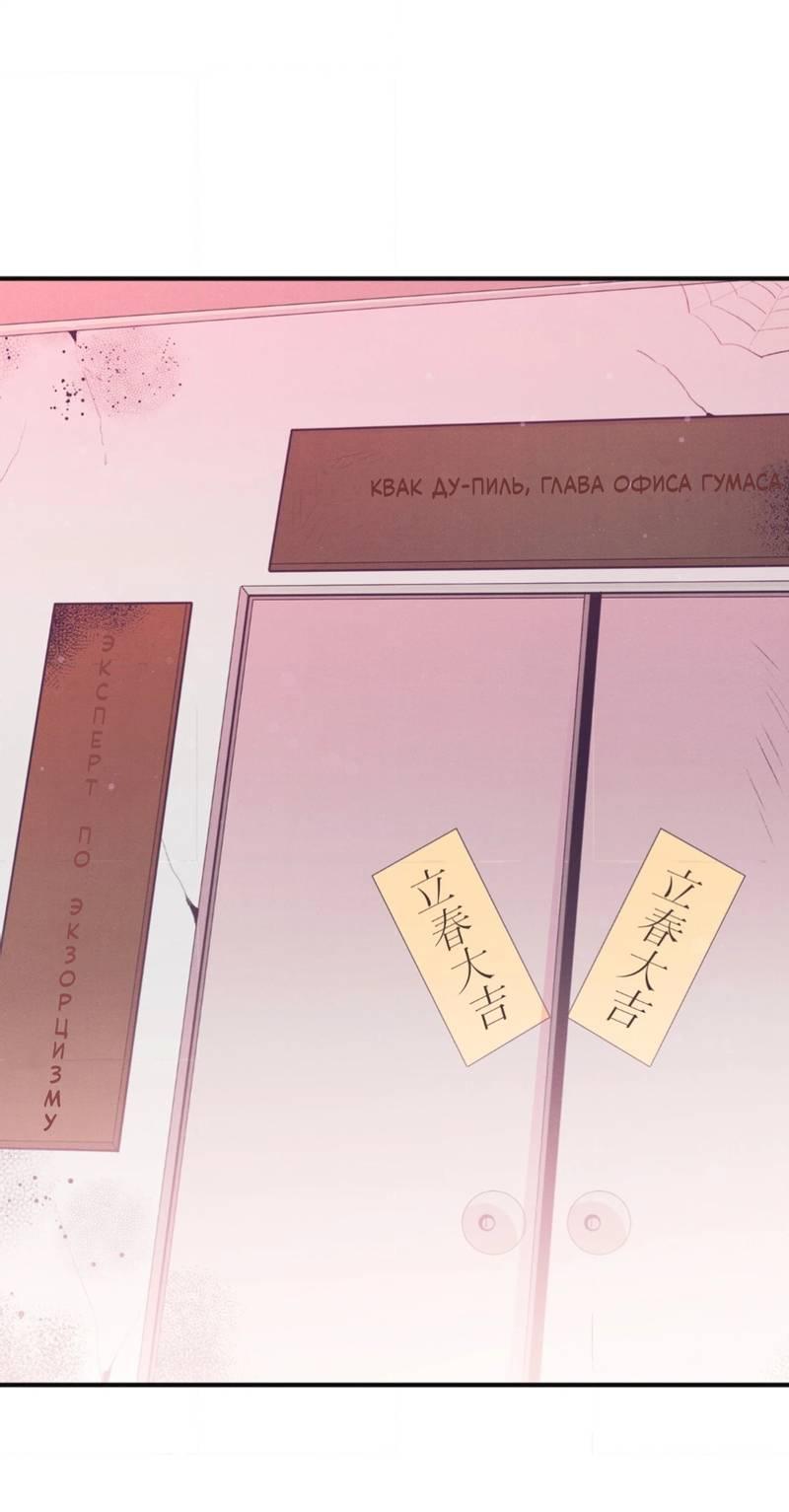 Манга Отношения по необходимости - Глава 13 Страница 2