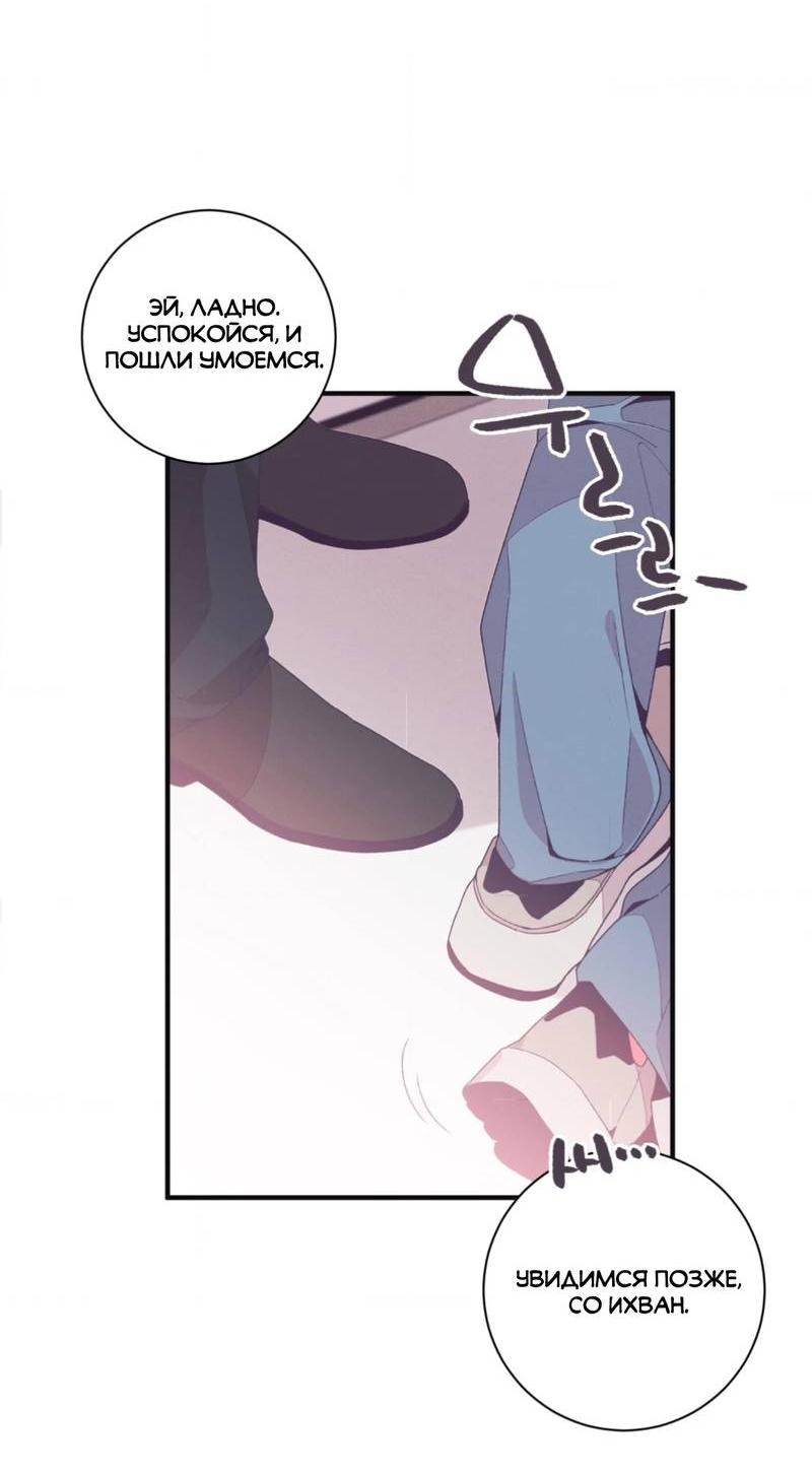 Манга Отношения по необходимости - Глава 14 Страница 9