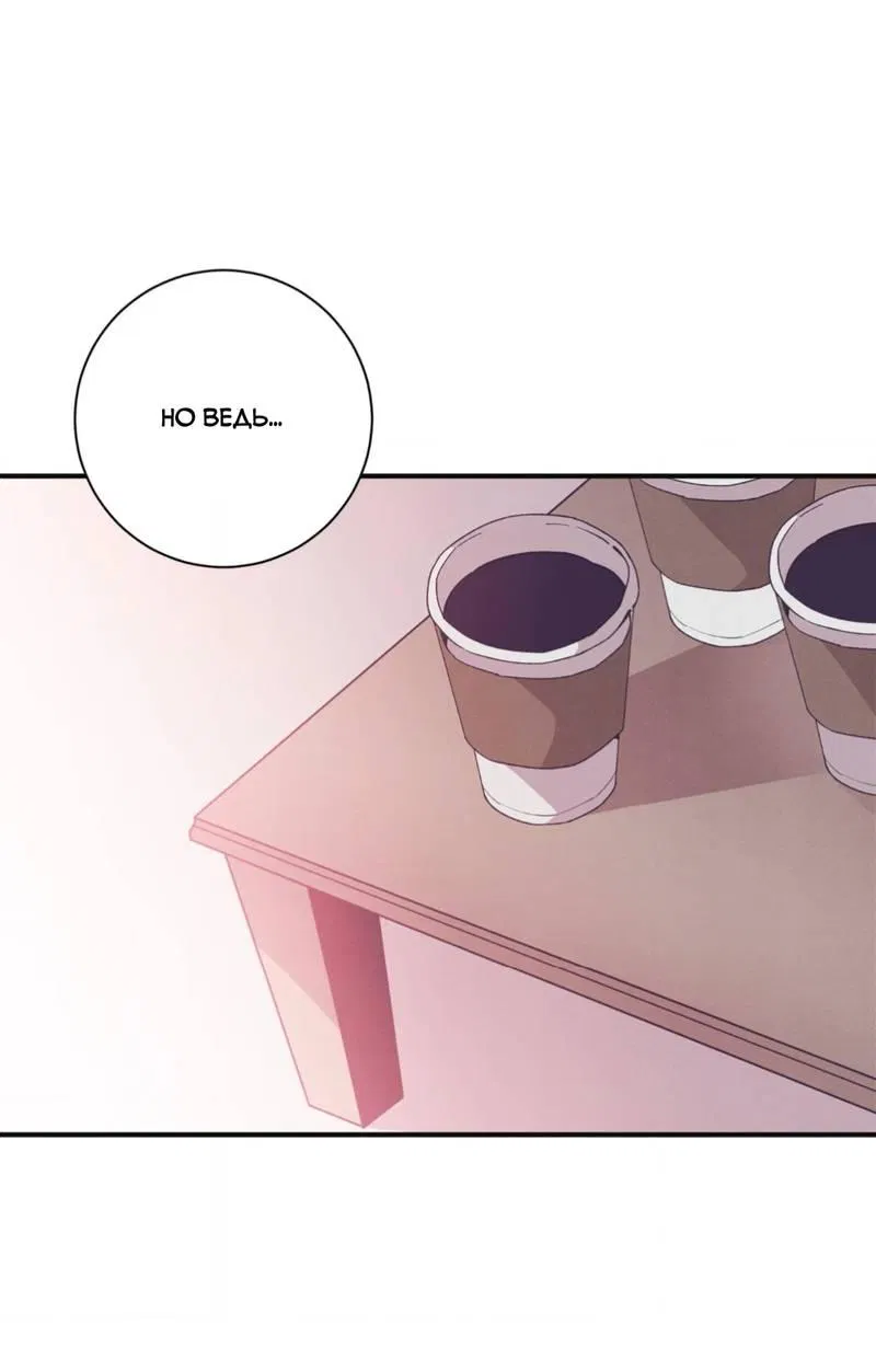 Манга Отношения по необходимости - Глава 14 Страница 23