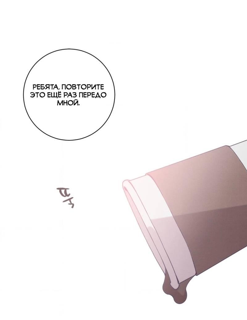 Манга Отношения по необходимости - Глава 14 Страница 2