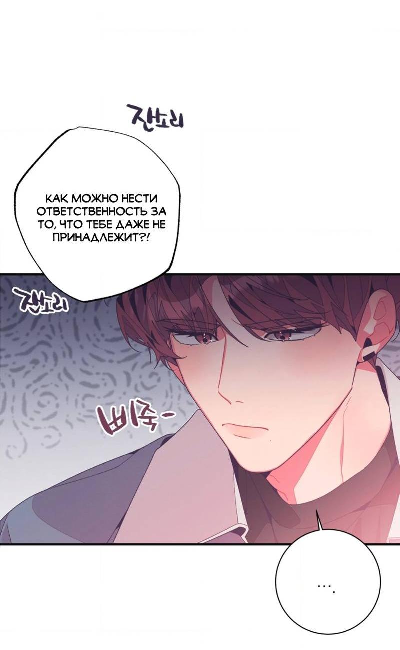 Манга Отношения по необходимости - Глава 14 Страница 7
