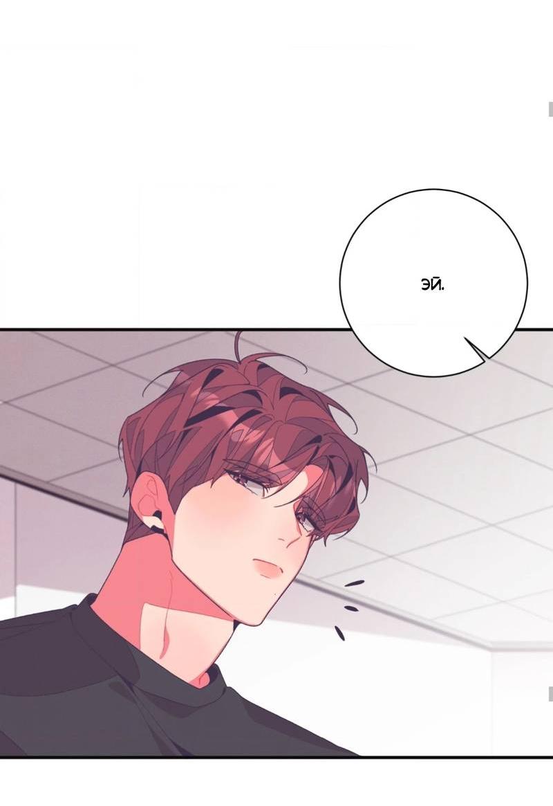 Манга Отношения по необходимости - Глава 14 Страница 51