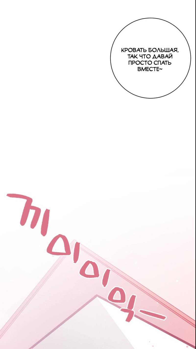 Манга Отношения по необходимости - Глава 17 Страница 4