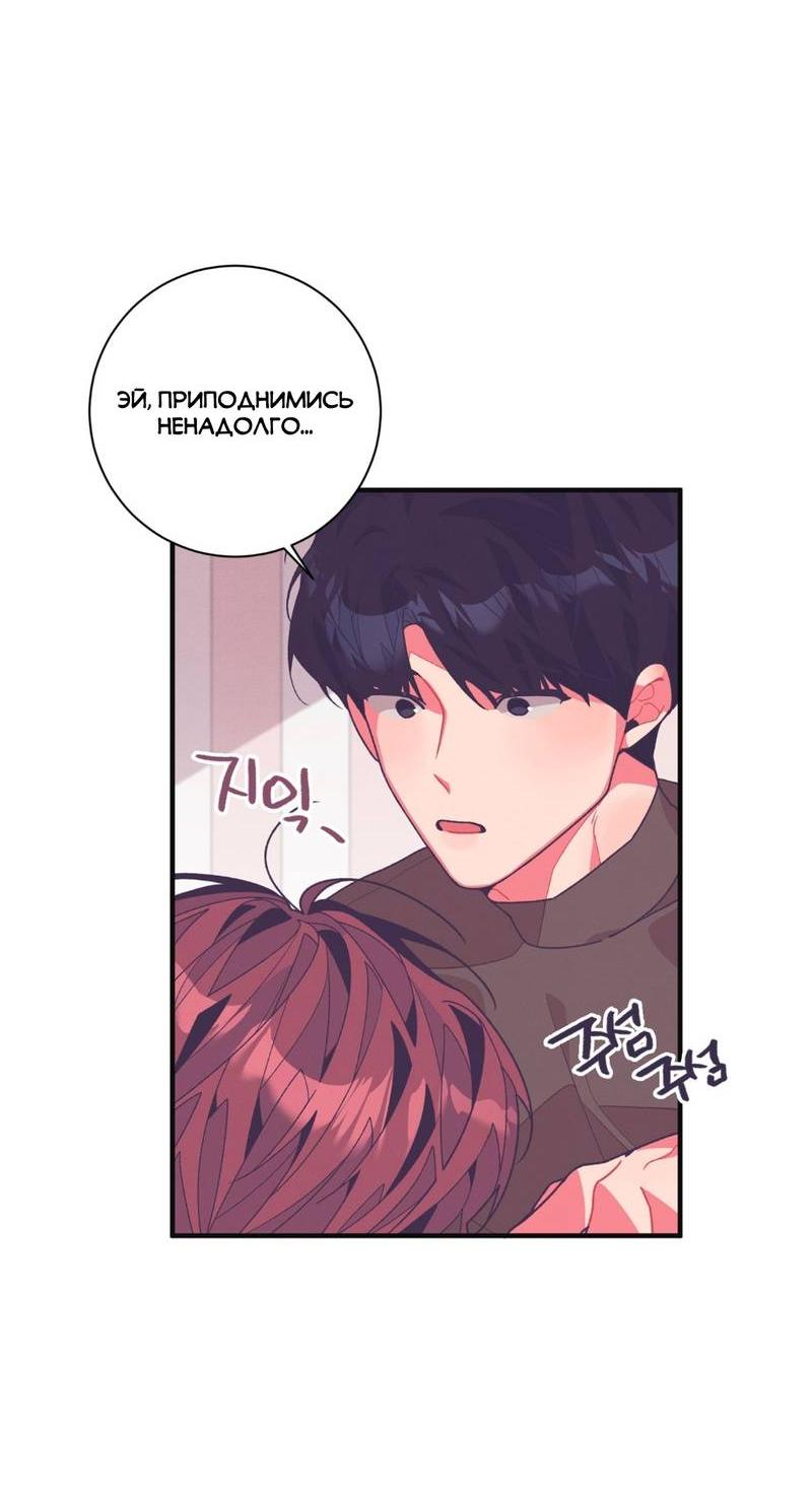 Манга Отношения по необходимости - Глава 17 Страница 14