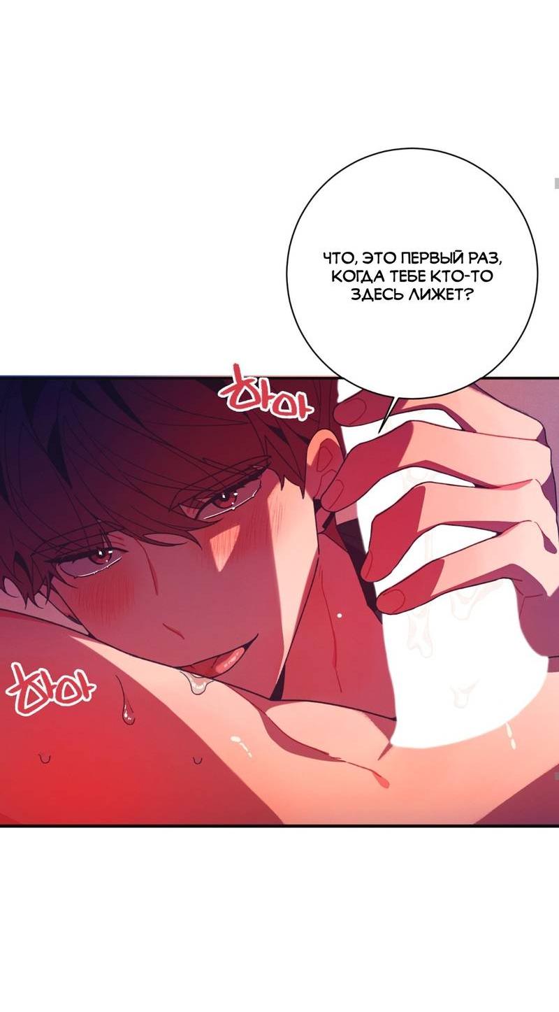 Манга Отношения по необходимости - Глава 17 Страница 66